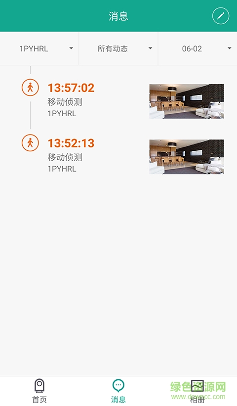 幾米攝像機 v4.2.6 最新版 0