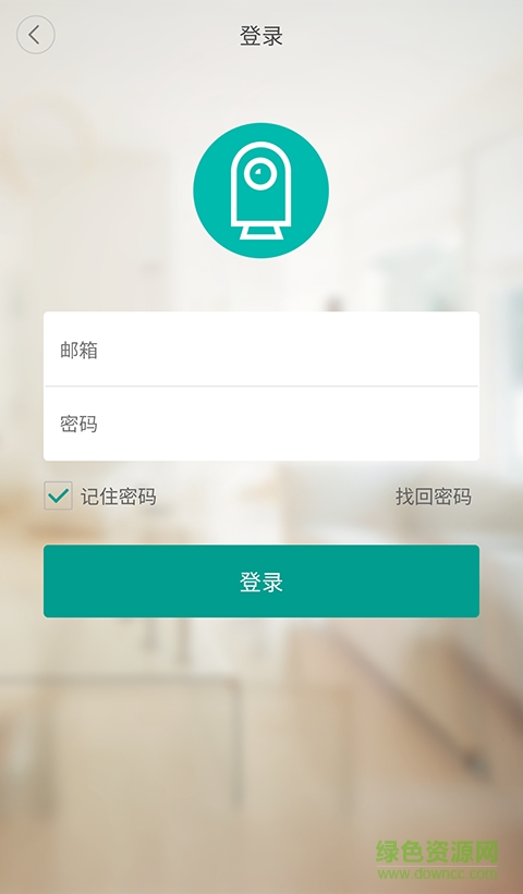 幾米攝像機 v4.2.6 最新版 3