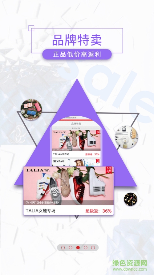 搜促銷手機(jī)版 v1.0 安卓版 3