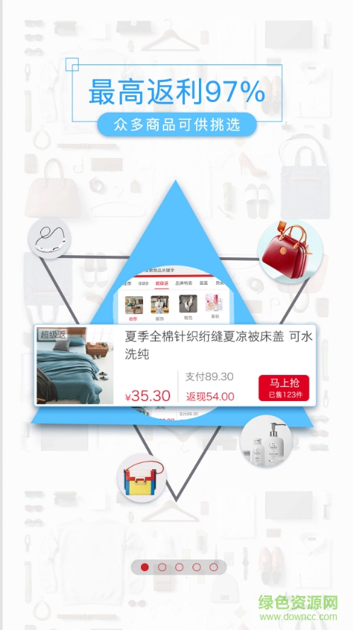 搜促銷手機(jī)版 v1.0 安卓版 0