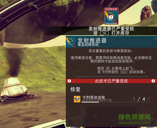 無人深空無限體能mod 綠色版 0