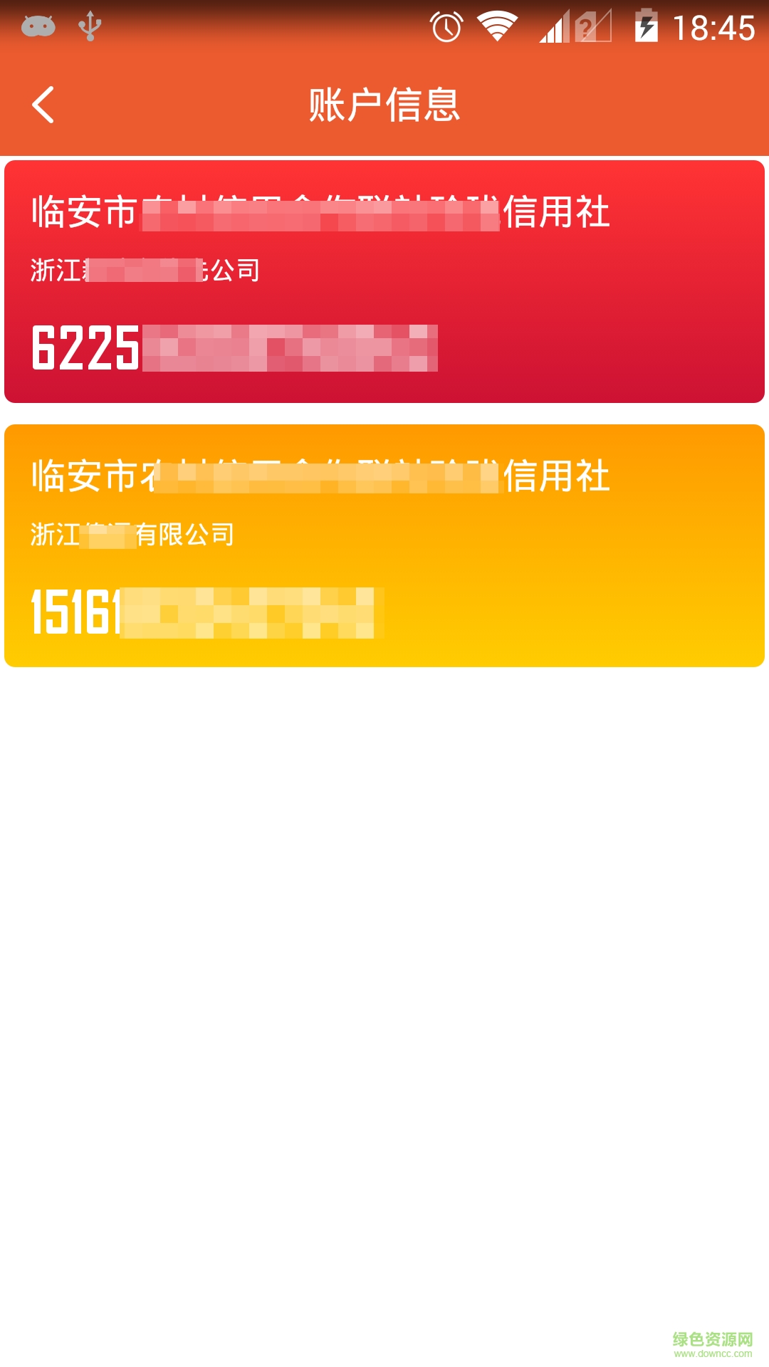 金斗云車險軟件 v1.0 安卓版 1