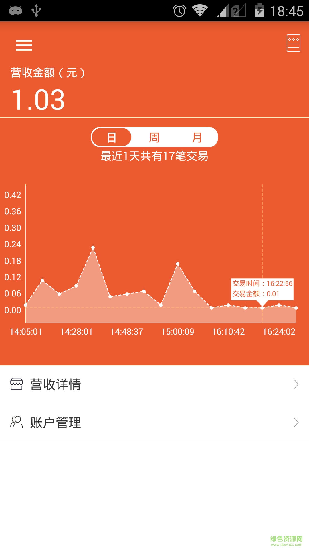 金斗云車險軟件 v1.0 安卓版 2