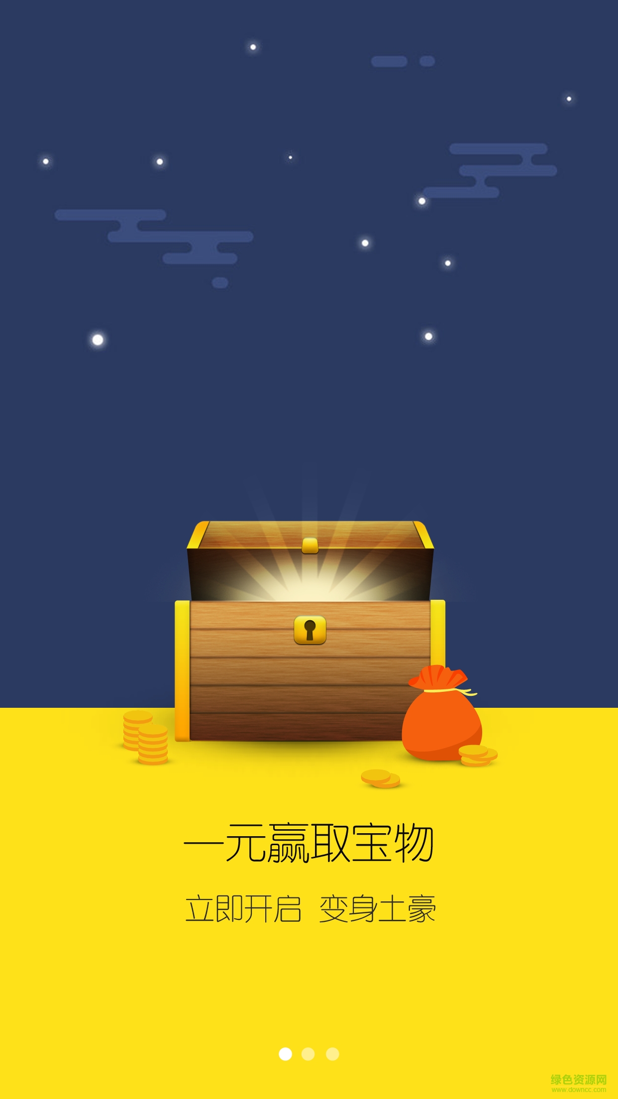 國民奪寶 v3.1.8 安卓版 2