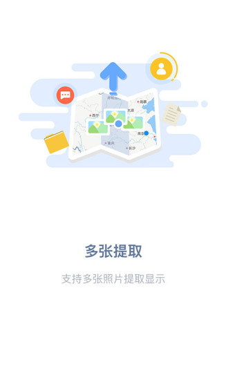吉印足跡手機版(GeoFootprint) v7.3.2 最新版 0