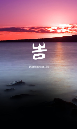 吉印足跡手機版(GeoFootprint) v7.3.2 最新版 3