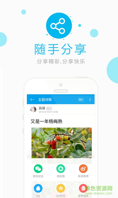 北海攝影網(wǎng)手機版 v1.0.6 安卓版 2