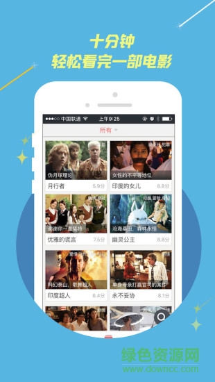 圖說電影手機版 v1.1.2 安卓版 0