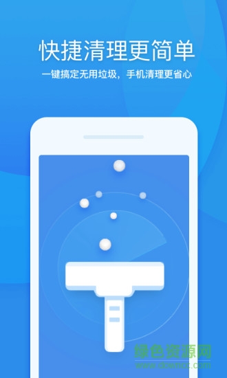 360清理大師ipad版 v7.1.0 蘋果ios版 0