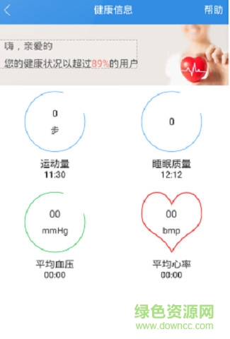 吾家健康手機(jī)客戶端 v1.0.3 安卓版 2