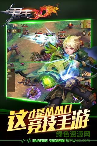 君王3d小米客戶端 v1.0 安卓版 2