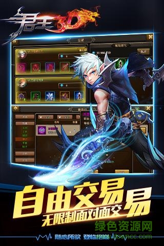 君王3d小米客戶端 v1.0 安卓版 1