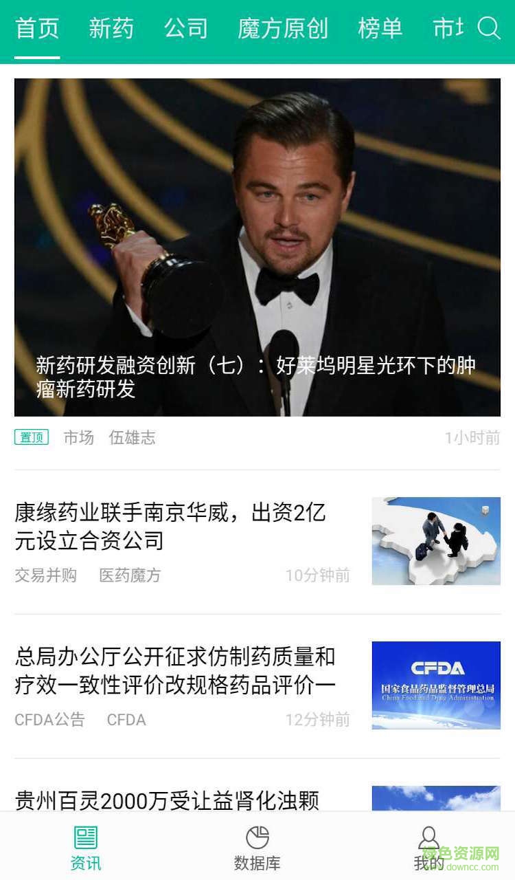 醫(yī)藥魔方 v1.0.6 安卓版 0