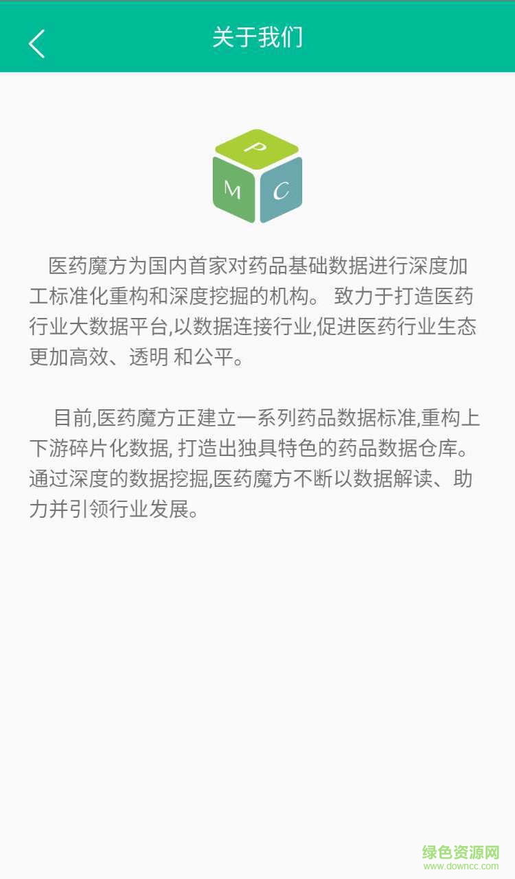 醫(yī)藥魔方 v1.0.6 安卓版 1