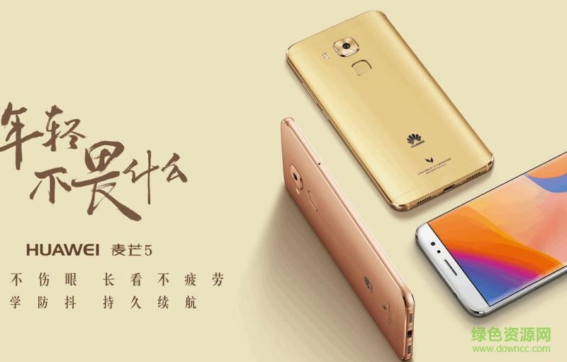 華為麥芒5手機(jī)驅(qū)動(dòng) v1.02.04 官方最新版 0