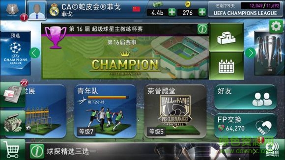 pescm手機(jī)版 v1.3.1 安卓版 2