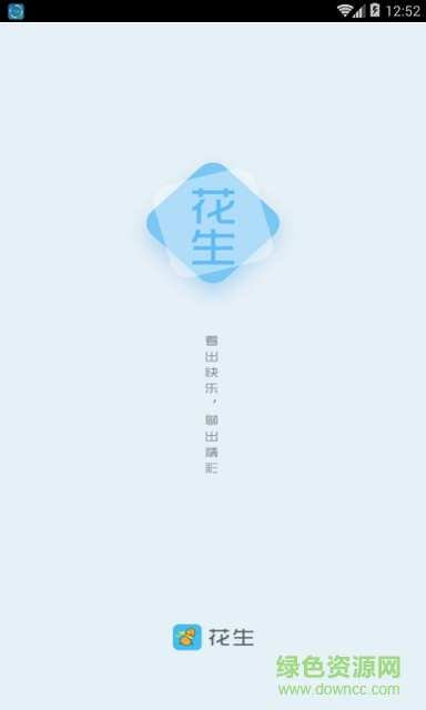花生閱讀網(wǎng) v1.1.5 安卓版 0