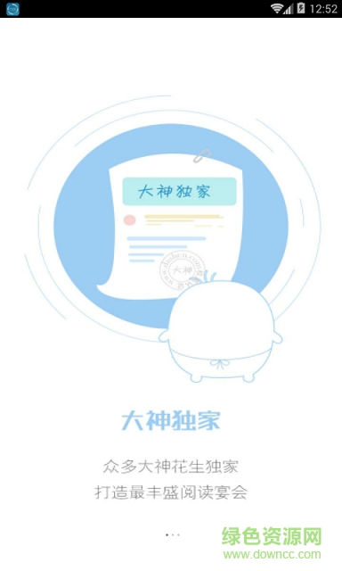 花生閱讀網(wǎng)app