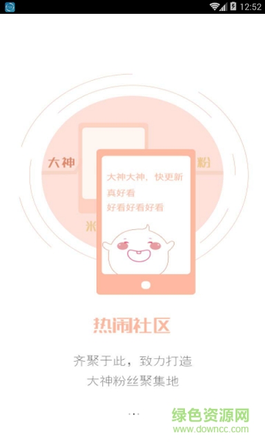 花生閱讀網(wǎng) v1.1.5 安卓版 2