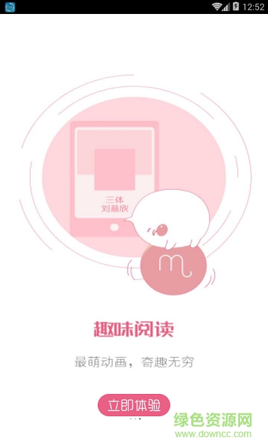 花生閱讀網(wǎng) v1.1.5 安卓版 3