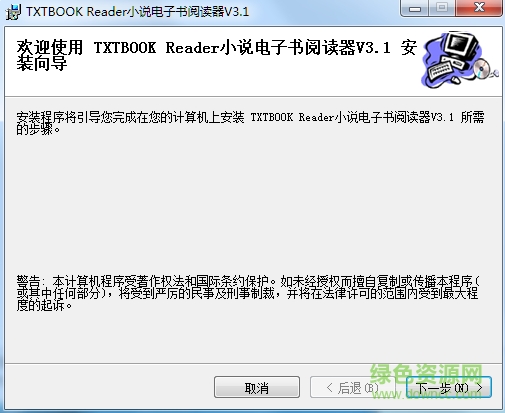 TXTBOOK Reader離線小說閱讀器 v3.1.1 最新官方版 0