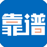 靠譜助手蘋果手機版