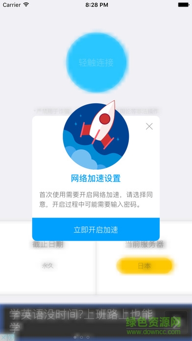 靠譜助手蘋果手機(jī)版 v1.0 官方iphone越獄版 1