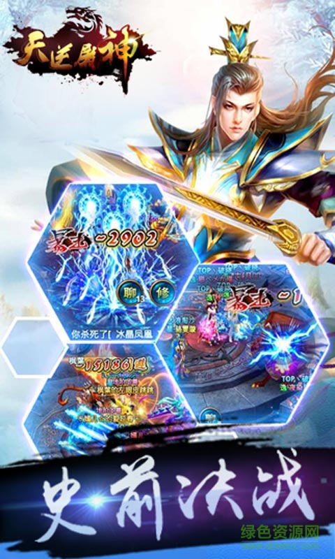 天逆屠神sf修改版 v1.02.04 安卓最新版 0