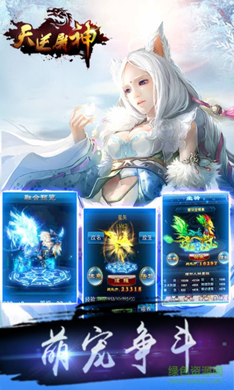 天逆屠神sf修改版 v1.02.04 安卓最新版 2