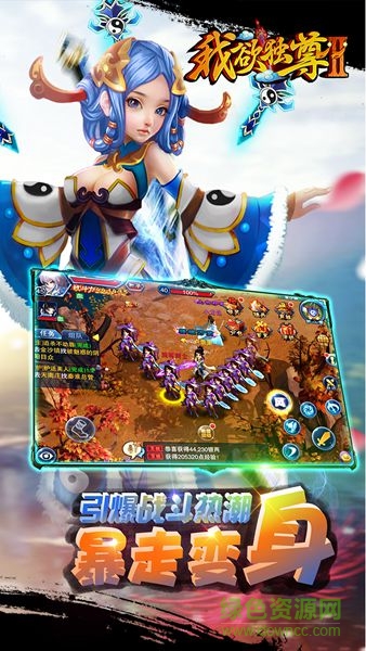 我欲獨(dú)尊2九游版手游 v1.6.0 安卓版 4