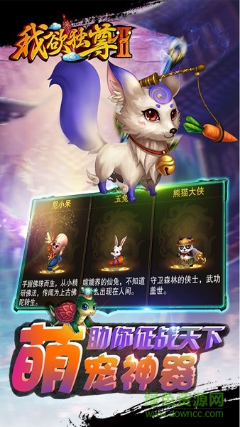 我欲獨(dú)尊2九游版手游 v1.6.0 安卓版 0