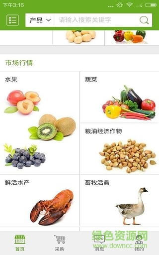 九江麥田計劃手機版 v1.0.0.77 官方安卓版 0