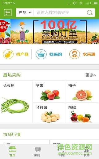 九江麥田計劃手機版 v1.0.0.77 官方安卓版 1