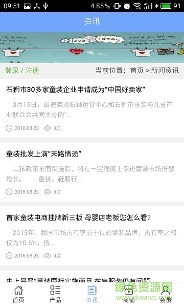 兒童服飾網(wǎng) v5.0.0 安卓版 0