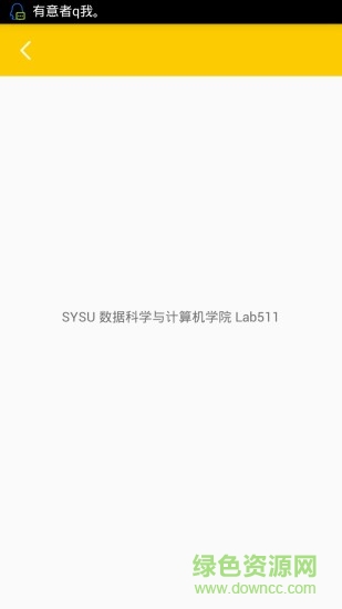 公交快跑手機(jī)版 v1.0 安卓版 4