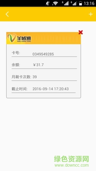 公交快跑手機(jī)版 v1.0 安卓版 3