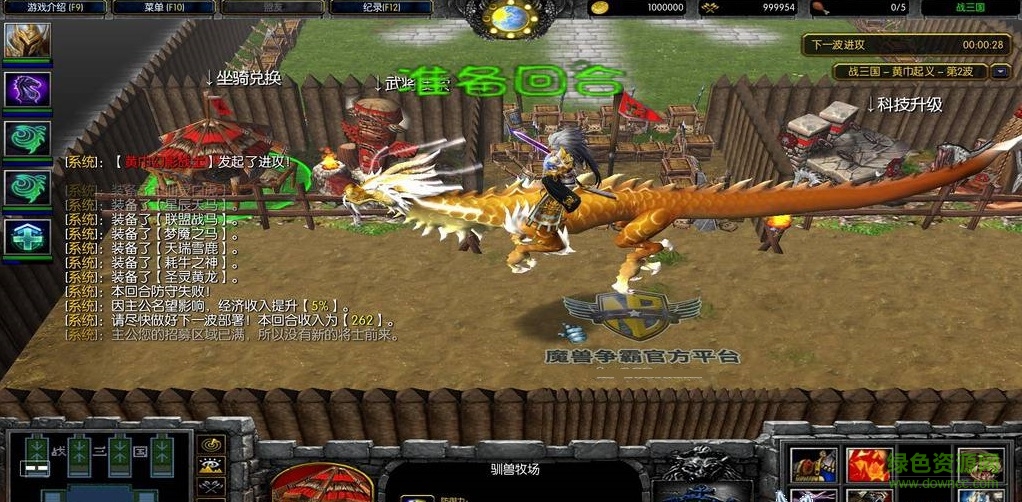 魔獸戰(zhàn)三國v2.3.5_魔獸對抗地圖  0