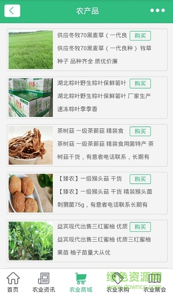 中國(guó)現(xiàn)代農(nóng)業(yè) v10.0.7 安卓版 0