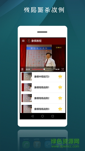 象棋教程 v2.2 安卓版 0