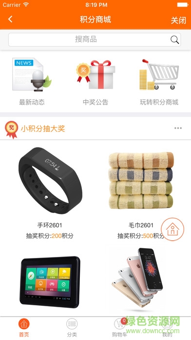 中油好客e站客戶端iphone版2