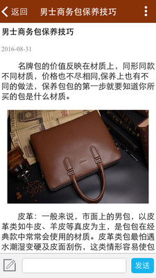 中國皮具網(wǎng)手機(jī)客戶端 v1.0 安卓版 1