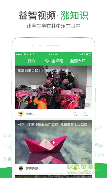 啟發(fā)課堂 v2.0.23 安卓版 0