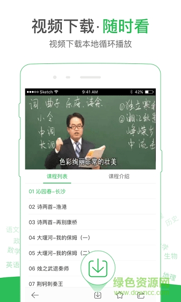 啟發(fā)課堂 v2.0.23 安卓版 1