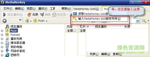 mediamonkey音樂(lè)播放器