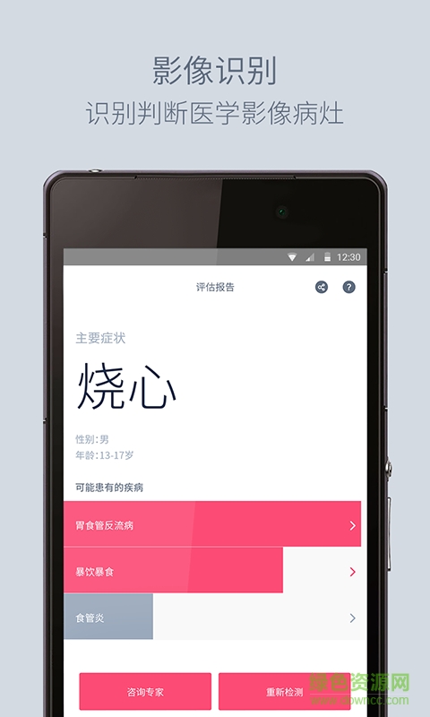airdoc v2.0.0 安卓版 1
