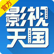 影視天國蘋果修改版
