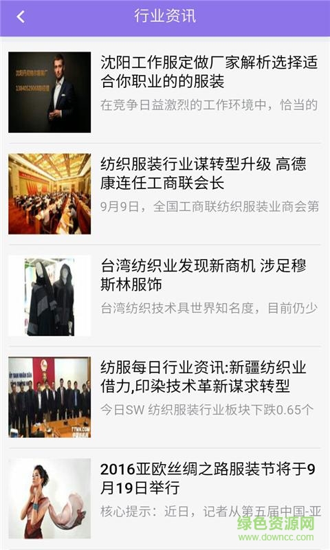 江西服飾網(wǎng)手機客戶端 v1.0.0 安卓版 0