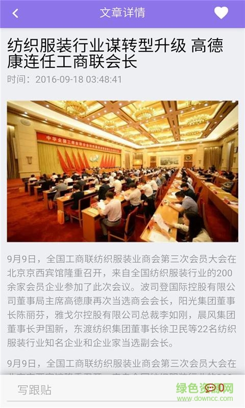 江西服飾網(wǎng)手機客戶端 v1.0.0 安卓版 1