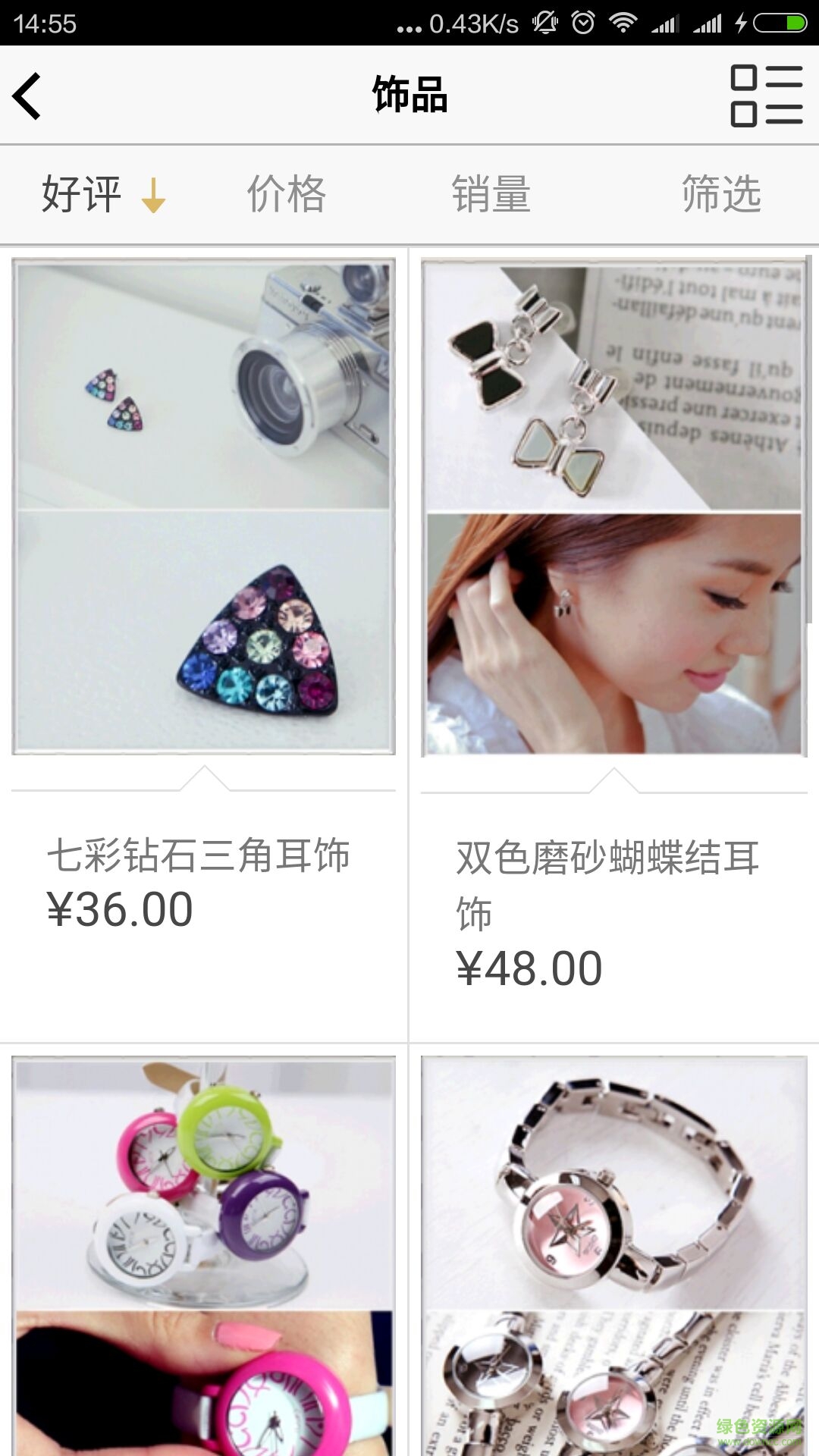 怡利瑪特 v0.0.7 安卓版 1