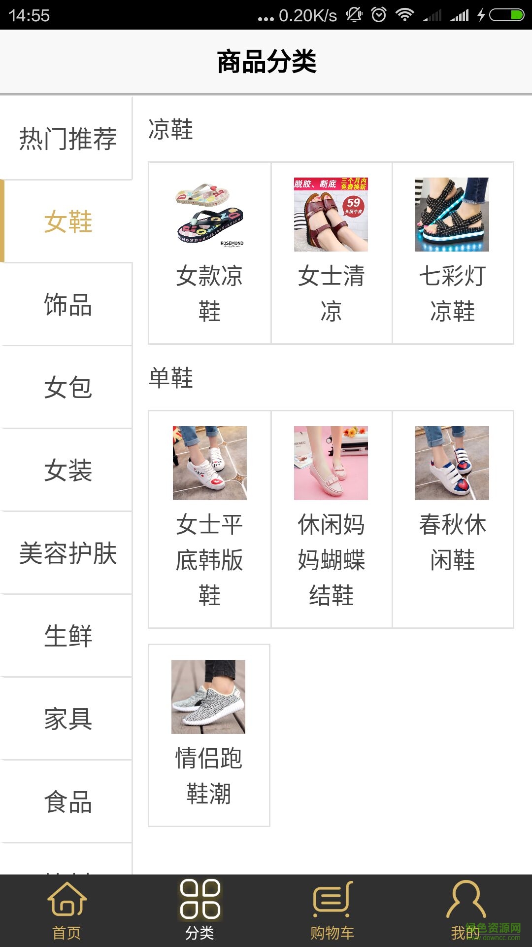 怡利瑪特 v0.0.7 安卓版 2